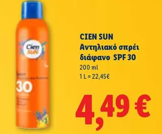 Sun - Αντηλιακό σπρέι διάφανο SPF 30