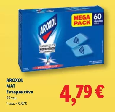 Mega - MAT Εντομοκτόνο
