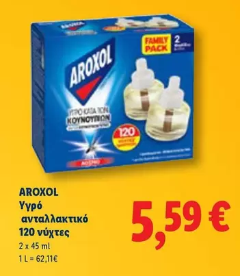 Family - Υγρό ανταλλακτικό