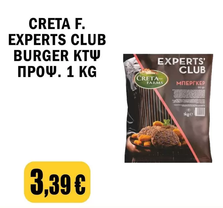 Club - CRETA F. EXPERTS CLUB BURGER