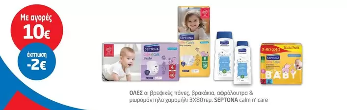 Baby - diapers and wipes
