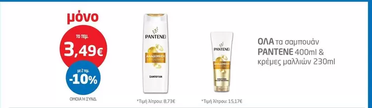 PANTENE