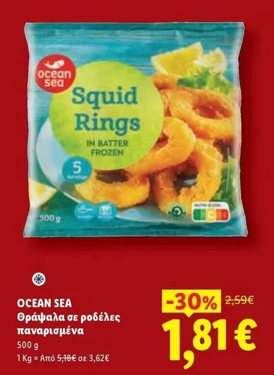 Frozen - Squid Rings in Batter