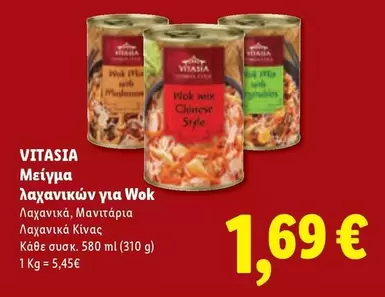 Mix - Μείγμα λαχανικών για Wok