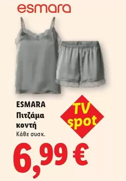 Πιτζάμα κοντή