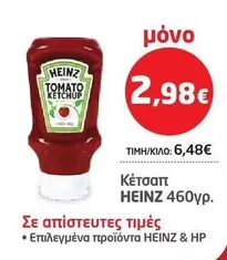 Hp - Tomato Ketchup