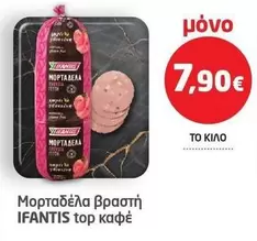 Μορταδέλα βραστή