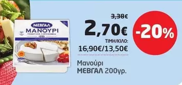 Μανούρι