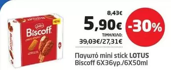 New - mini stick LOTUS Biscoff