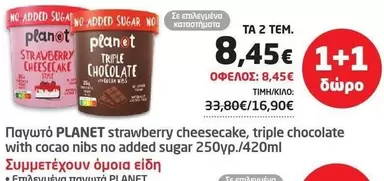Planet - PLANET strawberry cheesecake, triple chocolate with cocao nibs no added sugar 250γρ./420ml
