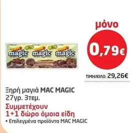 Mac - Ξηρή μαγιά