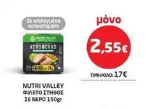 ΦΙΛΕΤΟ ΣΤΗΘΟΣ ΣΕ ΝΕΡΟ