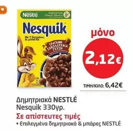 Δημητριακά Nesquik