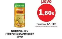 ΓΚΟΦΡΕΤΕΣ ΚΑΛΑΜΠΟΚΙΟΥ