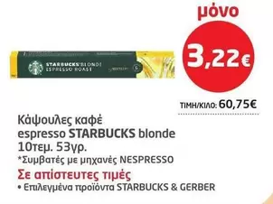 Nespresso - espresso STARBUCKS blonde