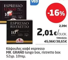 Box - Kάψουλες καφέ espresso lungo box, ristretto box