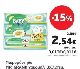 Baby - Wipes