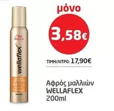 Αφρός μαλλιών