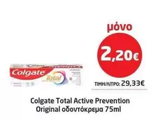 Total Active Prevention Original οδοντόκρεμα