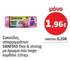 Mix - Σακούλες απορριμμάτων flex & strong με άρωμα mix large