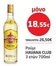 Club - Ρούμι