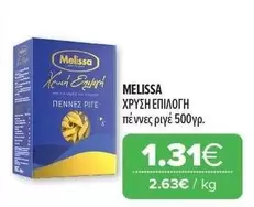 ΧΡΥΣΗ ΕΠΙΛΟΓΗ πέννες ριγέ