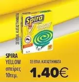 Yellow - Spira σπείρες