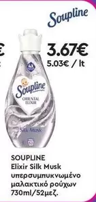 Elixir - Silk Musk