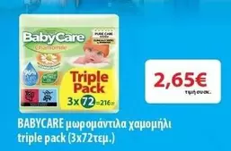 Baby - μωρομάντηλα χαμομηλι