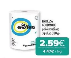 Polo - GOODMOOD ρολό κουζίνας 3φύλλο 580γρ.