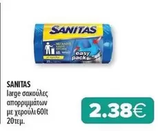 Easy - large σακούλες απορριμμάτων με χερούλι 60lt 20τεμ.