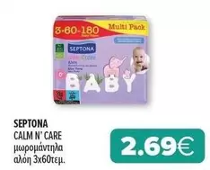 Baby - μωρομάντηλα