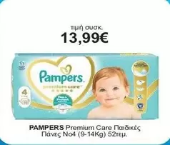 Pampers - Premium Care Παιδικές Πάνες No4