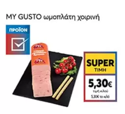 ωμοπλάτη χοιρινή