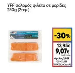 Σολομός φιλέτο σε μερίδες