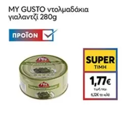 ντολμαδακια γιαλαντζι