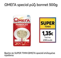 Omega - special ρυζι bonnet