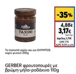 Ολυμπος - TAXINI