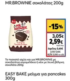 Easy - σοκολάτας 200g