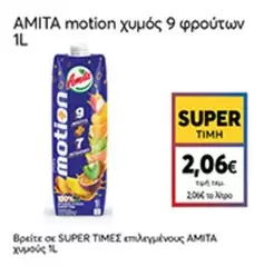 χυμός 9 φρούτων
