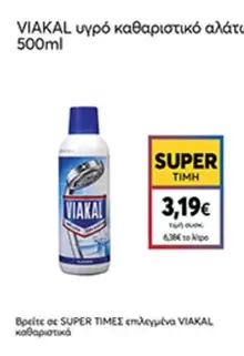υγρό καθαριστικό αλάτων