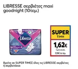 σερβιέτες maxi goodnight