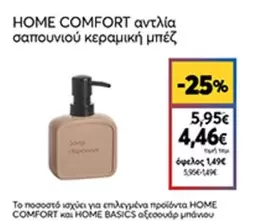 Comfort - αντλία σαπουνιού κεραμική μπες