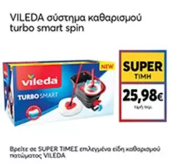 Smart - σύστημα καθαρισμού turbo smart spin