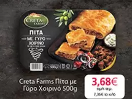 Creta Farms - Πίτα με Γύρο Χοιρινό