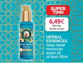 Elixir - Deep Repair Moroccan Argan Oil Oil