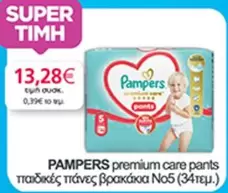 Pampers - premium care pants παιδικές πάνες βρακάκια No5