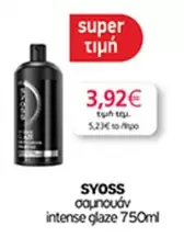 σαμπουάν intense glaze