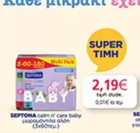 Baby - calm n' care baby μωρομάντηλα