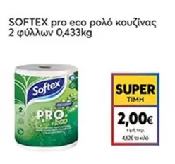 Pro - pro ρολό κουζίνας 2 φύλλων